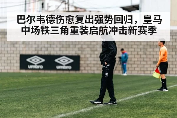 Carlo Ancelotti tactics
