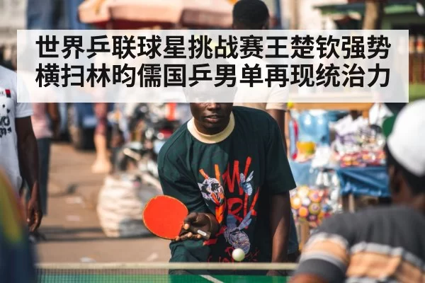 ping pong player