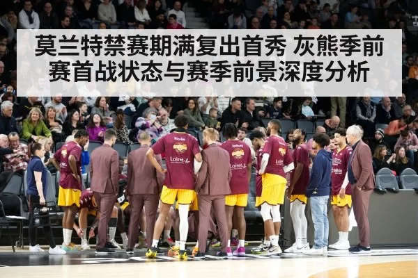 basketball team huddle timeout